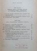 Mieczysław Gordon Z zagadnień poznawalności świata